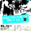 【福井MTG】第１０回 FMC杯 開催のお知らせ【スタン大会】