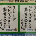 「ダレもが心にダメカンを乗せて生きている」