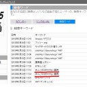 ぎょっとした検索ワードと私信