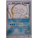 バトカニ大阪「プレイボール」