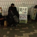 羨望～