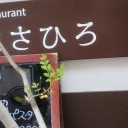 お気に入りの場所