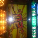 週末期(初万枚。)