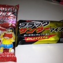 例のアイスと変なものを発見した