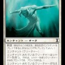 Pauper　青白フラッシュ