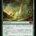 【M14】続続・《原始の報奨》