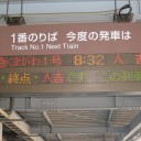 南九州の山旅5日目　観光列車の旅