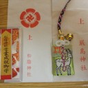 戦利品など