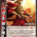 【三国志大戦TCG blog】 回避　魏　解説+気まぐれ5弾　【デッキレシピ】