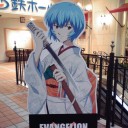 ヱヴァンゲリヲンと日本刀展