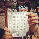 ベタな東京観光