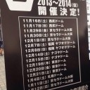BIGBANG JAPAN DOME TOUR 2013～2014　～タイトル未定～(仮)