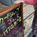 ジャックと僕の森