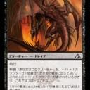【DGM】《ラクドスのドレイク》最強説