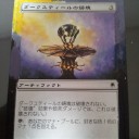 拡張アート書いた。《ダークスティールの鋳塊/Darksteel Ingot(DST)》