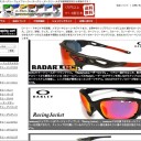 詐欺サイト oakleymart.com に注意