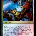 【ＦＮＭプロモ】イゼットの魔除け/Izzet Charm 【２０１３年６月】