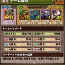 パズドラ部