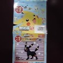 ああ　買ってしまった