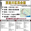 今週末KMC再告知！