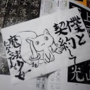 次男の日常２