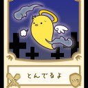 トークン作り直してみた