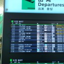 【雑談】羽田空港なう