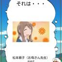 ランプのおっさんとの戯れ。