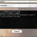 《軍勢の集結/Assemble the Legion》が出来るか否か。
