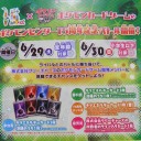 本日のポケセン２