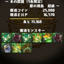 2倍らしいすよ