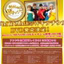 「MYNAMEのWキッチン」DVD発売決定！