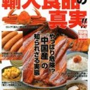しんりゃくけいかく