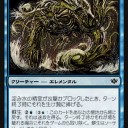 Pauper 成長する雲ヒレ