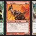 Duel of the Planeswalkers 2014 プロモとM14プレリプロモとFtV20について。