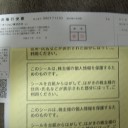 有給休暇を取る時が来たか！