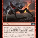 今更ながらM14雑感