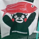 本日の・・・
