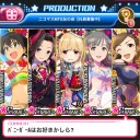 平均的無課金兵のフロント