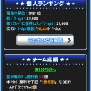 平均的無課金兵のフロント