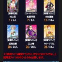 モバマスゴール間近