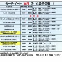 ６月後半の予定表！