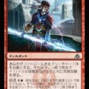 【翻訳】ドラゴンの迷路がPauperに与える最初の影響 by Alex Ullman
