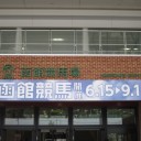 小旅行