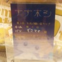 七夜の願い星カップ　６／１６　～３on３～