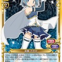 今日のカード6月17日
