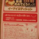 我が家も当たりました✿