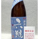 新政　美発泡（スパークリング）六号特別純米生酒（秋田）