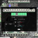 【祝】小四喜和了った【役満】