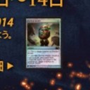 M14 プロモ